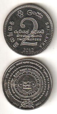 Sri Lankа - 2 Rupees 2012 - Centenary of the Scout Movement - UNC