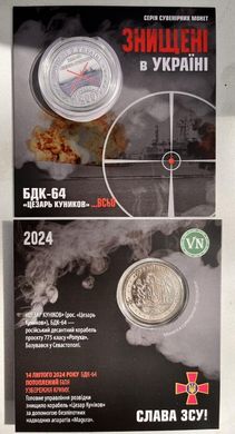 Ukraine - set 5 coins x 200 Karbovantsev 2024 - Destroyed in Ukraine - Souvenir Coin in booklet - brass metal white - UNC