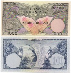 Indonesia - 1000 Rupiah 1959 - P. 71b - aUNC / UNC