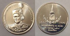 Thailand - 600 Baht 1991 - Princess Sirindhorn - silver - UNC