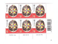 2297 - Ukraine - 2022 - sheet of 6 stamps standard denomination U ( 12 Hryven ) - t.2 - MNH