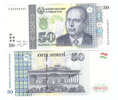 Tajikistan - 50 Somoni 2021 - P. 26 - UNC