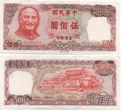 Тайвань - 500 Yuan 1981 - P. 1987 - VF+