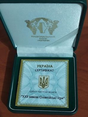 Україна - 10 Hryven 2014 - ХХIІ зимові Олімпійські ігри - срібло в коробці з сертифікатом - Proof