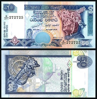 Шрі Ланка - 5 шт х 50 Rupees 2005 - P. 117 - UNC