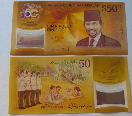 Бруней - 50 Ringgit 2017 - P. 38 - Polymer - 50 Years of Currency Interchangeability between Singapore and Brunei 1967-2017 - UNC