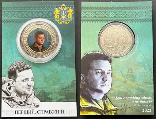 Украина - 5 Karbovantsev 2022 - цветная - Зеленский - металл белый - диаметр 32 мм - Сувенирная монета - в буклете - UNC