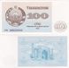 Узбекистан - 5 х 100 Sum 1992 - P. 67a - UNC