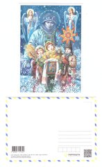 2716 - Ukraine - 2022 - Merry Christmas! - Card