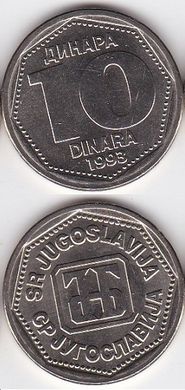 Югославия - 5 шт х 10 Dinara 1993 - aUNC / UNC