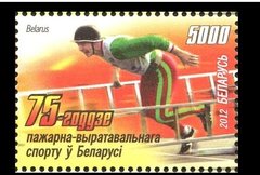 411 - Беларусь - 2012 - Пожарно-спасательный спорт - 1 марка - MNH