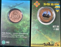Украина - 5 Karbovantsev 2022 - Зброя України Нептун Р-360 - цветная - диаметр 32 мм - Сувенирная монета - в буклете - UNC