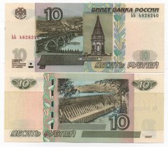 росія - 10 Rubles 1997 - Pick 268c(2) - серия ЬЬ - UNC