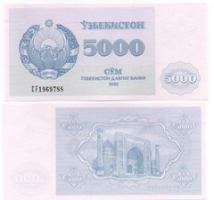 Узбекистан - 5000 Sum 1992 - P. 71b - UNC