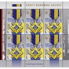 2383 - Ukraine - 2023 - Cross of Military Merit - sheet of 6 stamps L