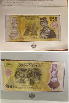 Brunei - 50 Ringgit 2017 - P. 39 - Polymer - 50 th Anniversary of his Majesty's - comm. - in folder - UNC