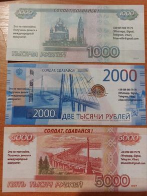 Анти - россия - набор 3 банкноты 1000 2000 5000 Rubles 2023 - Солдат, сдавайся! - номера одинаковые - UNC