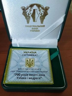 Ukraine - 10 Hryven 2014 - 700 years of Khan Uzbek's mosque and madrasa - silver in a box with a certificate - UNC