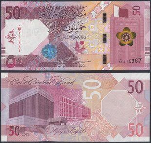 Катар - 50 Riyals 2022 - P. 35b - UNC