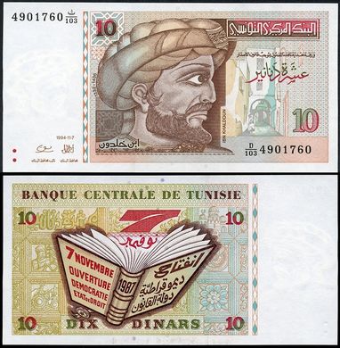 Туніс - 10 Dinars 1994 - Pick 87 - UNC