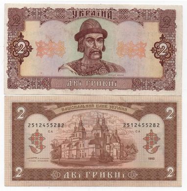 Ukraine - 2 Hryvni 1992 - Yushchenko - XF