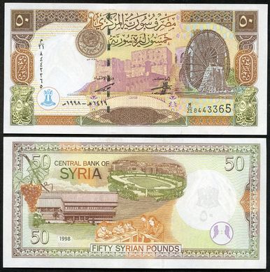 Syria - 5 pcs x 50 Pounds 1998 - P. 107 - aUNC / UNC