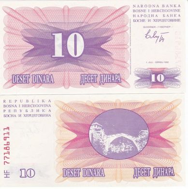 Босния и Герцеговина - 5 шт х 10 Dinara 1992 - P. 10 - UNC
