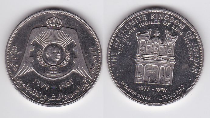Jordan - 1/4 Dinar 1977 - 25th anniversary of King Hussein's accession to the throne - comm. - XF-