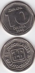 Югославия - 10 Dinara 1993 - aUNC / UNC