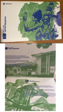 2406 - Ukraine - 2024 - Postal set - Cities of Heroes Chernihiv region - in booklet - (official release)