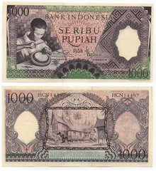 Индонезия - 1000 Rupiah 1958 - P. 62 - aUNC