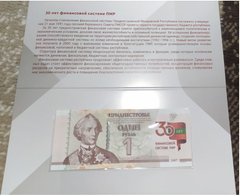 Придністров'я - 1 Ruble 2021 - 30 років фінансовій системі ПМР - у буклеті - UNC