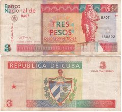 Куба - 3 Pesos 1994 - P. FX38 # 180892 - VF