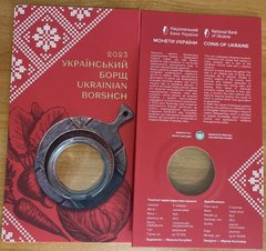 3578 - Ukraine - 2023 - blank booklet - Ukrainian borscht