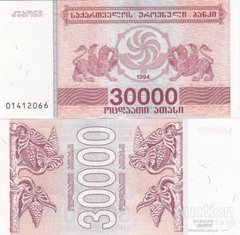 Грузія - 30000 Kuponi 1994 - P. 47 - aUNC / UNC