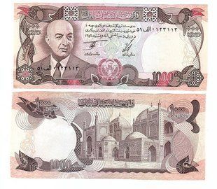 Афганистан - 1000 Afghanis 1977 - P. 52c - XF-