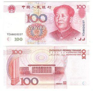 Китай - 100 Yuan 1999 - P. 901 - UNC