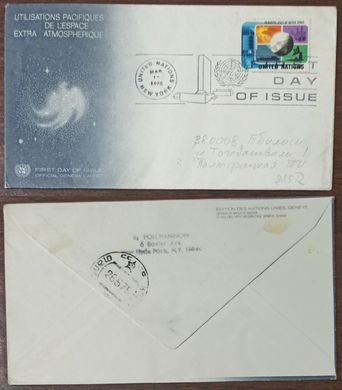 3081 - USA - 1975 / 14.03. 1975 - Envelope - with an address in the USSR, Tbilisi - FDC
