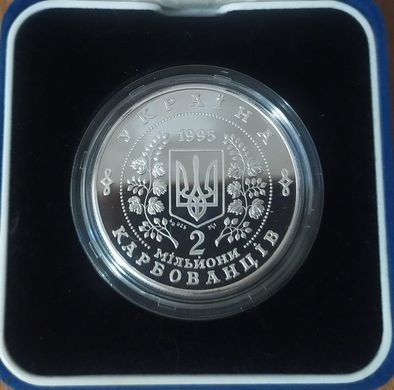 Украина - 2000000 Karbovanciv 1995 - 50 років ООН - серебро - в коробочке с сертификатом - Proof