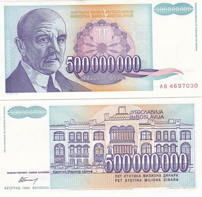 Югославія - 5 шт. X 500000000 Dinara 1993 - Pick 134 - UNC