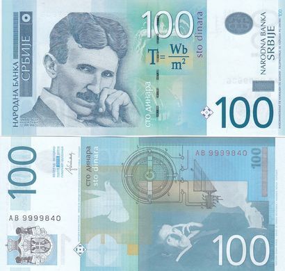 Сербия - 5 шт х 100 Dinara 2013 - P. 57b - UNC