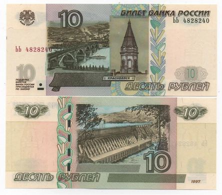 россия - 5 шт х 10 Rubles 1997 - Pick 268c(2) - серия ЬЬ - UNC