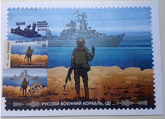 2638 - Ukraine - 2022 - Russian Warship Done ... - MAXI CARDS with stamp F slaked Crimea