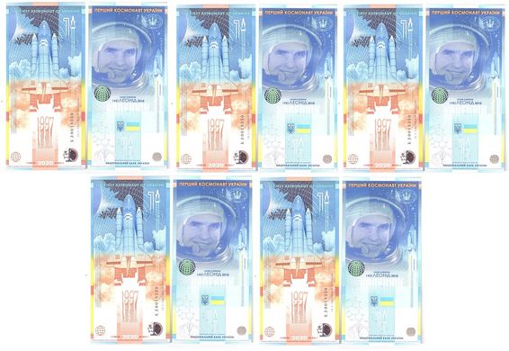 Україна - 5 шт X 2020 Офіційне випуск Сувенірної банкноти Леонід Каденюк - перший космонавт незалежної України - UNC