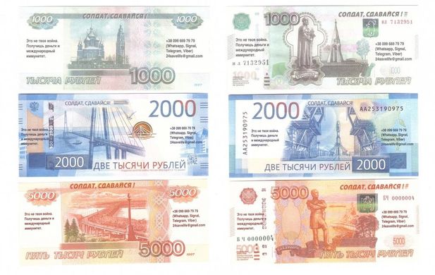 Анти - россия - 5 шт х набор 3 банкноты 1000 2000 5000 Rubles 2023 - Солдат, сдавайся! - номера одинаковые - UNC