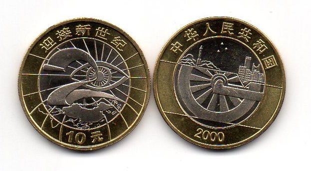 Китай - 10 Yuan 2000 - UNC - New Millennium