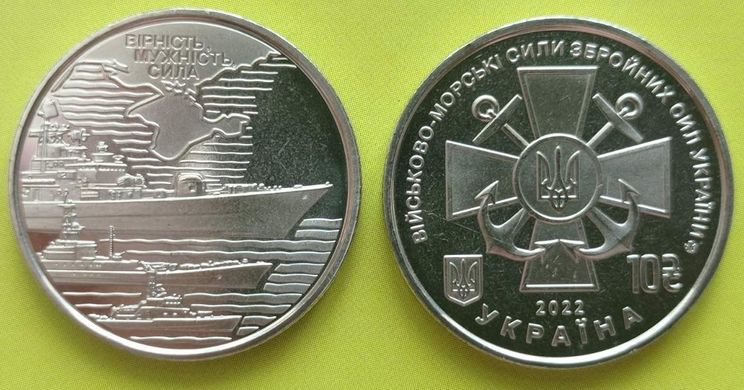 Украина - 25 шт х 10 Hryven 2022 - Військово-морські сили Збройних Сил - ролл - UNC