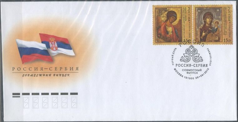 2437 - russia - 2010 - Icons joint Serbia - FDC
