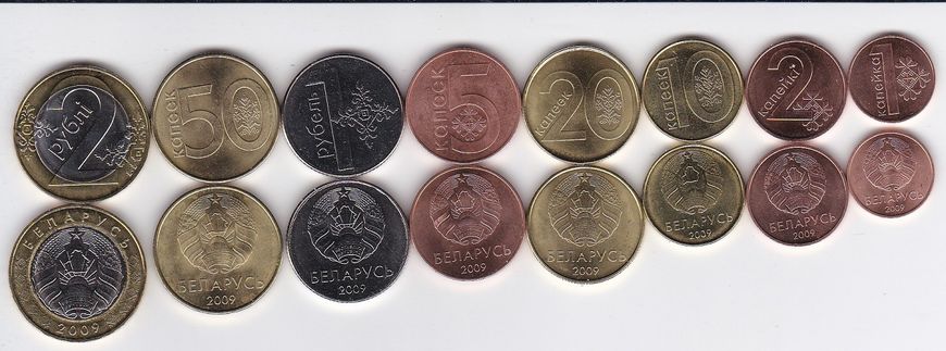 Білорусь - набір 8 монет 1 2 5 10 20 50 K 1 2 Rubles 2016 ( 2009 ) - UNC