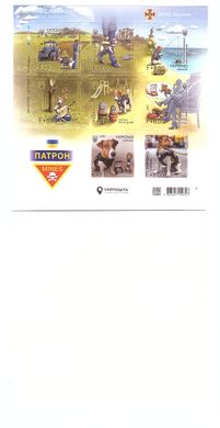 2280 - Украина - 2022 - Пес патрон - лист марок из 8 разных марок - MNH
